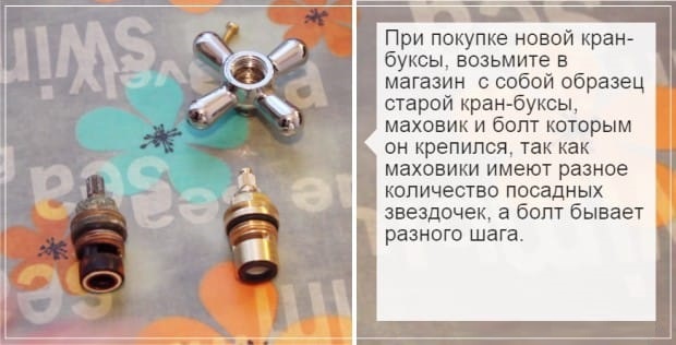 Ремонт двухвентельного крана своими руками